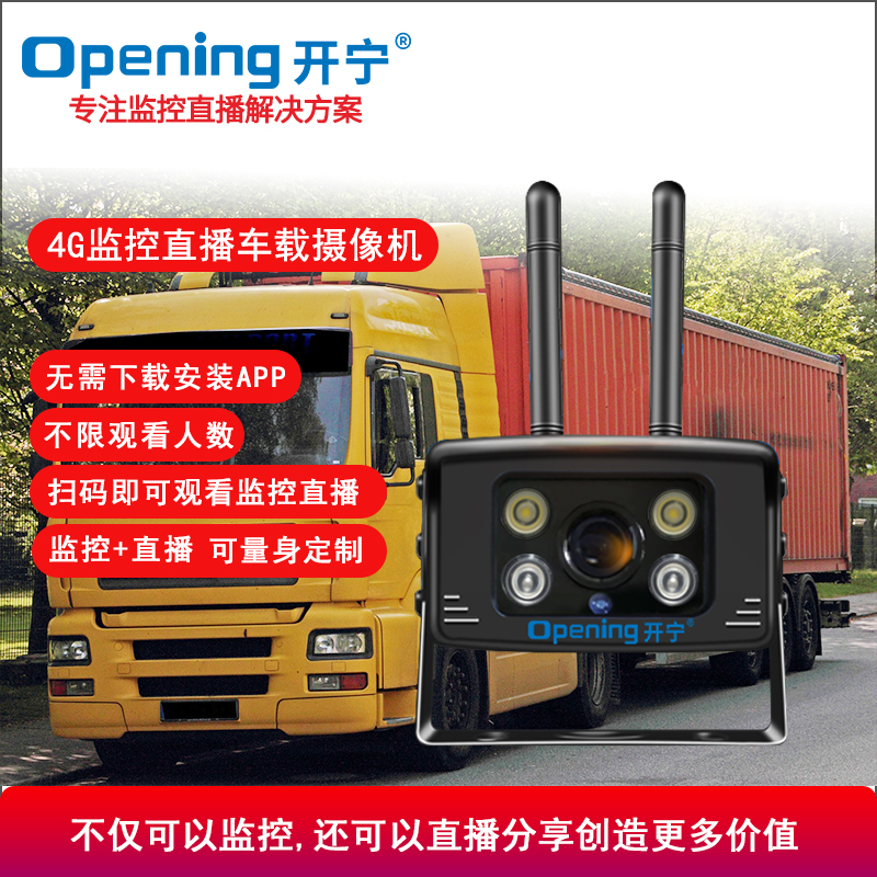 4G車載慢直播攝像機(jī)