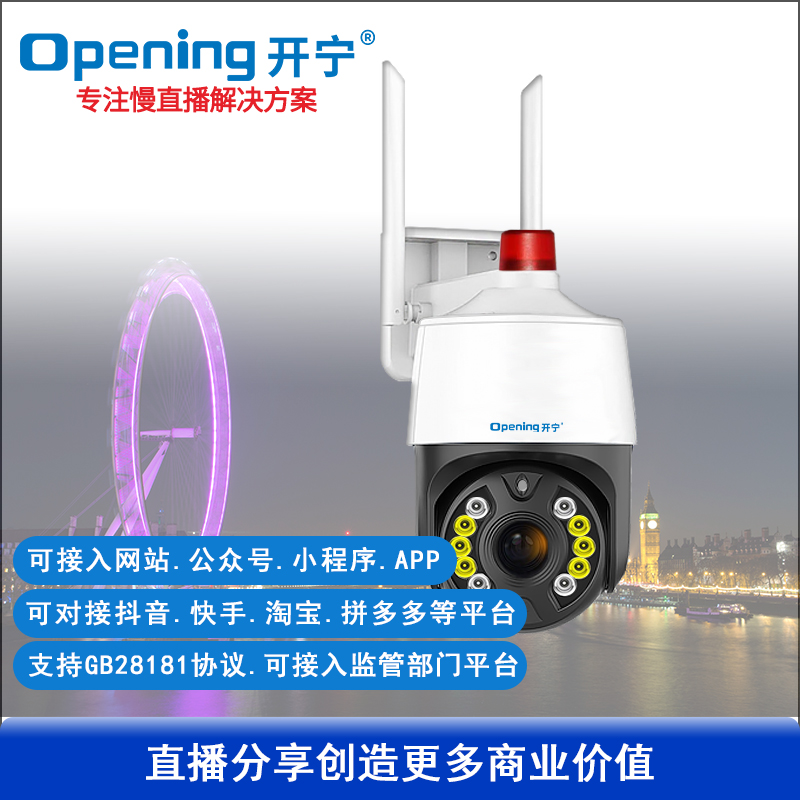 4G6倍變焦慢直播攝像機(jī)