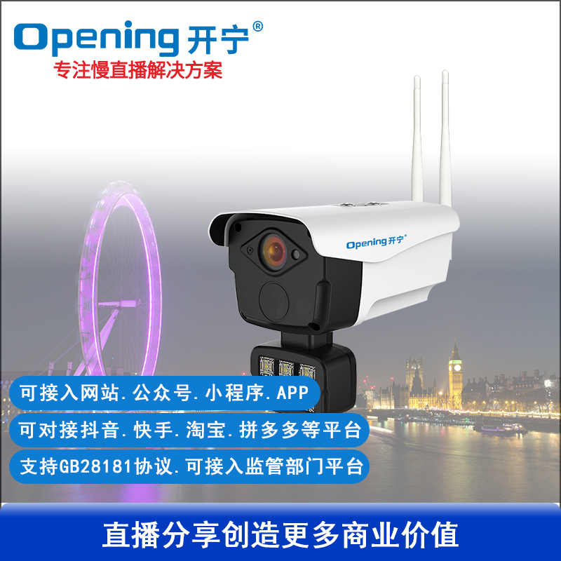 4G慢直播高清攝像機(jī)