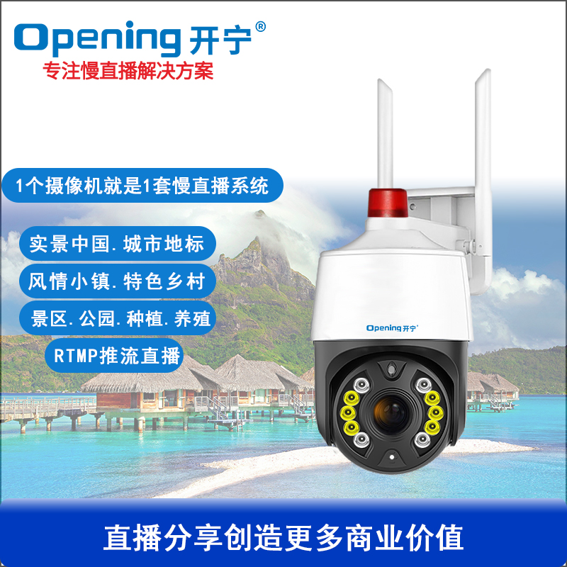 4G6倍變焦慢直播攝像機(jī)