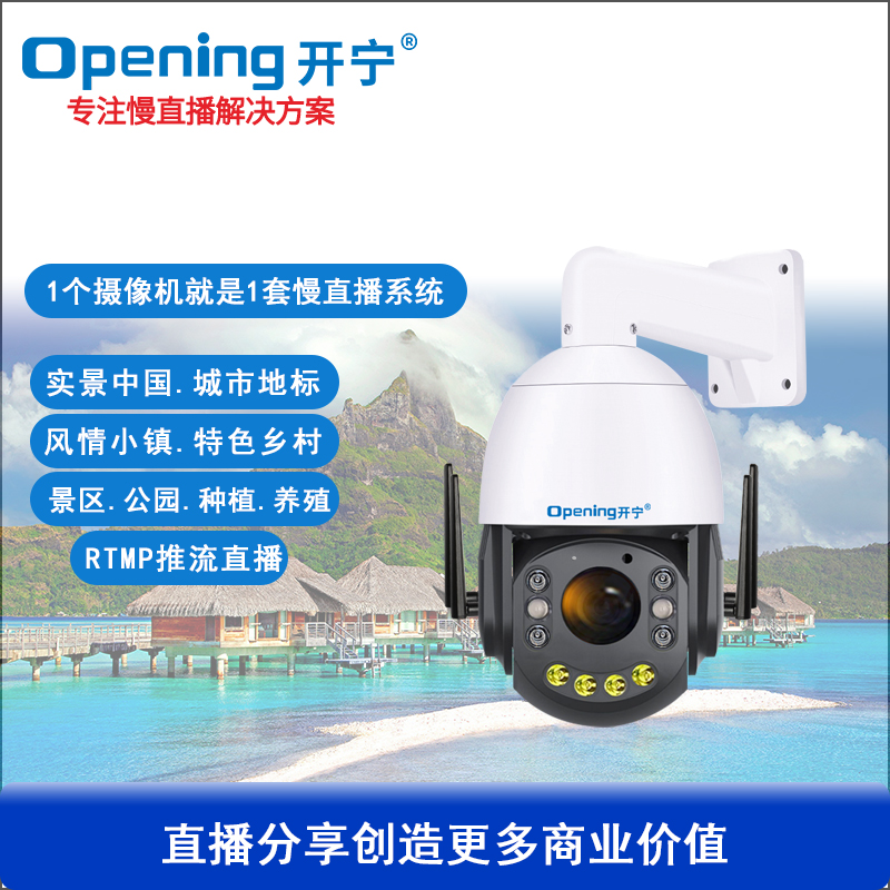 4.5寸5G雙光慢直播智能球機(jī)