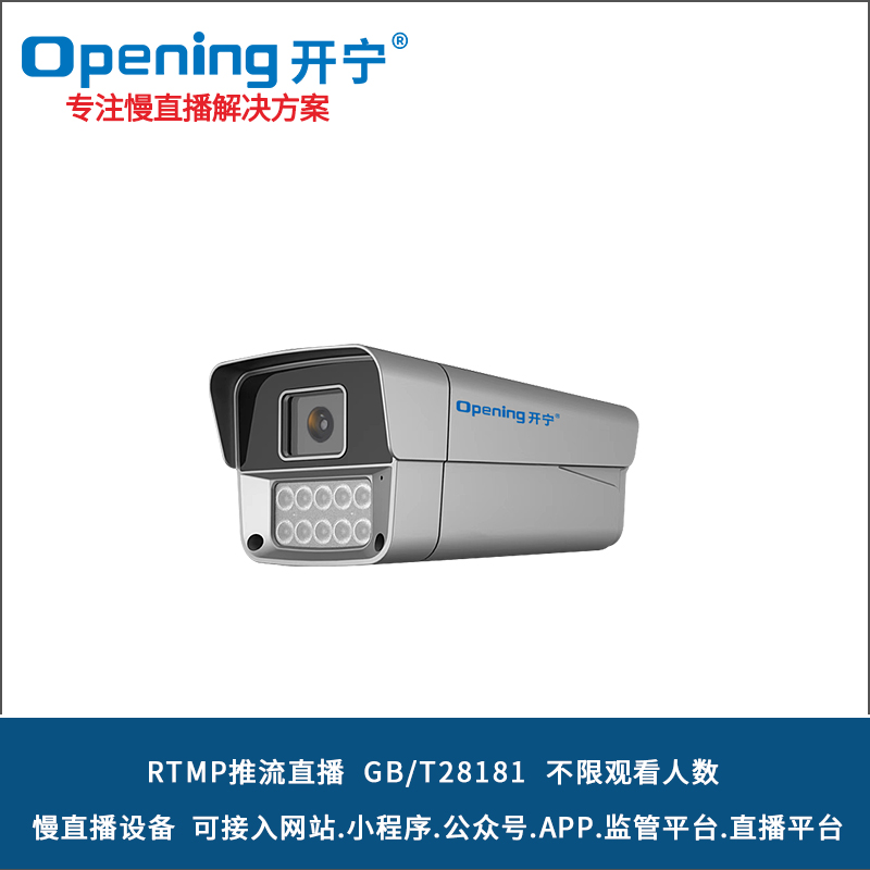 500萬極致黑光全彩攝像機(jī) KN-HP852M5AK-ZB