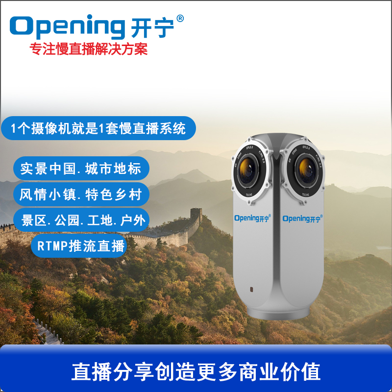 IP68防護(hù)星光級(jí)VR全景直播相機(jī)