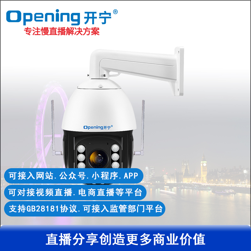 6寸4G全彩4K慢直播智能球機(jī)